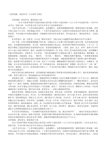 改革创新奋发有为大讨论学习体会