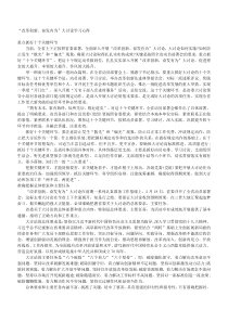 改革创新奋发有为大讨论学习心得