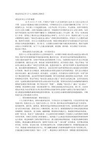 林业局局长学习十九大精神心得体会