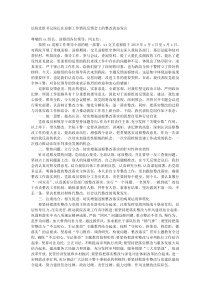 法院党组书记院长在巡察工作情况反馈会上的整改表态发言