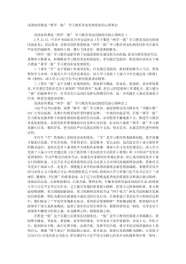 浅谈如何推进两学一做学习教育常态化制度化的心得体会