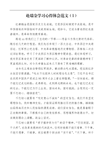 红色教育心得体会老干部局工作人员乡镇干部集团公司企业党员职工闽西革命精神红色革命教育基地范文