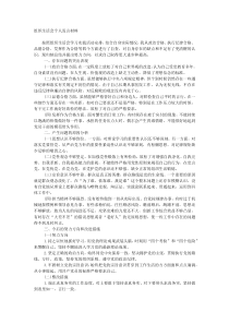 组织生活会个人发言材料