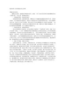 脱贫攻坚三落实现场会发言材料