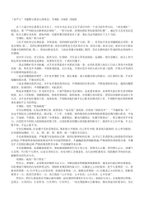 讲严立专题警示教育心得体会学规矩守规矩用规矩