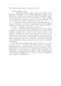 讲重作专题研讨会发言稿心存敬畏严守规矩永葆共产党员本色