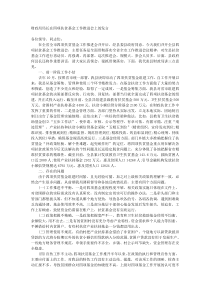 财政局局长在四项扶贫基金工作推进会上的发言