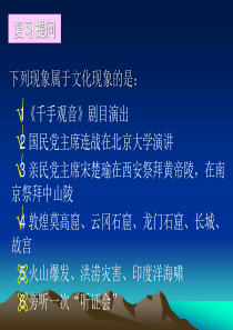 综合探究：感受文化竞争力