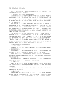 两学一做常态化自查自纠整改报告