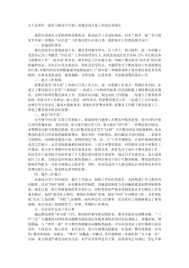 关于在两学一做学习教育中开展三项整改回头看工作的自查报告