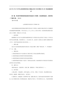 中共云南省委宣传部公开遴选公务员参公管理工作人员笔试真题及解析