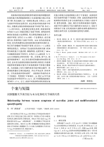 高原战时组结果表明枪弹伤前肌肉组织细胞组织