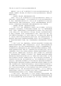 开展三树三比三提大学习大讨论大走访实践活动情况汇报