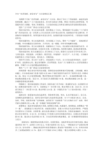 全市改革创新奋发有为大讨论情况汇报