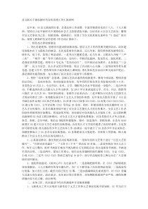 县文联关于做好新时代宣传思想工作汇报材料