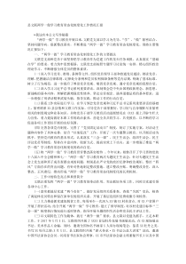 县文联两学一做学习教育常态化制度化工作情况汇报