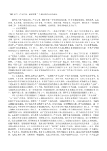 强化责任严守纪律树好形象专项治理活动总结材料