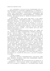 县商务局202x年脱贫攻坚工作总结