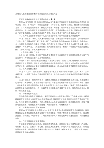 开展党风廉政建设宣传教育活动的总结范文精选八篇