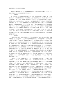 林业局集体林权制度改革工作总结