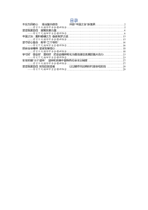 十九届四中全会心得体会8篇