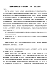 学习习近平总书记在中央政治局第十五次集体学习会上讲话研讨发言