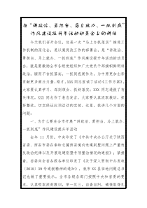 在讲政治勇担当马上就办一抓到底作风建设提升年活动动员会上的讲话