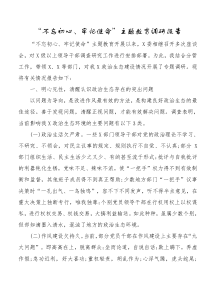 不忘初心牢记使命[主题教育]调研报告 (2)