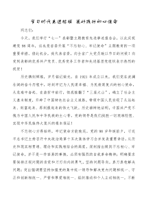 娄勤俭学习时代先进楷模更好践行初心使命