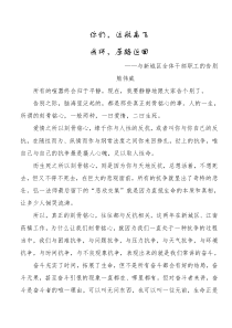 70后副县长离任感言