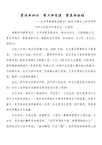 佘春明聚赋新动能聚力新智造聚赢新铝程