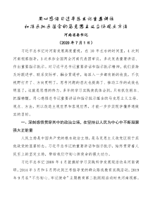 河南省委书记用心感悟习近平总书记重要讲话和指示批示蕴含的马克思主义立场观点方法