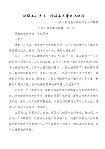 方江山致敬美好生活增强高质量文化供给