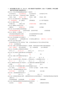 2018电力系统分析单项选择题