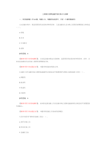 工商银行招聘金融学部分练习与讲解