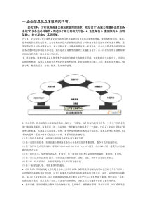 交通信息化概论课程大作业