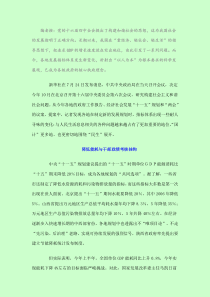 兼顾经济与民生软硬指标之变凸显新政绩观公务员考试资料