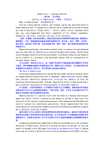 教育技术学专业英语五六十一章翻译