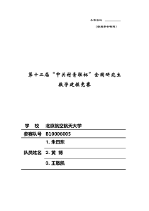 数据的多流形及子空间的聚类模型研究