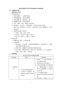 致远管理学院