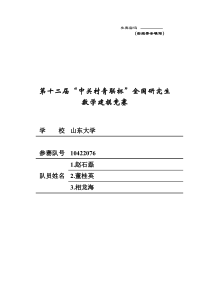 水面舰艇编队防空和信息化战争评估模型2