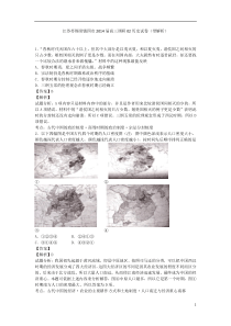 江苏苏锡常镇四市2014届高三调研02历史试卷带解析