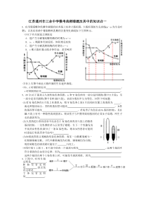 江苏通州市三余中学模考高频错题及其中的知识点一