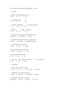 监理工程师考试公路工程道路与桥梁模拟试题9