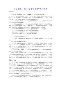 解密徽派营销酒水营销策划公司大盘点1