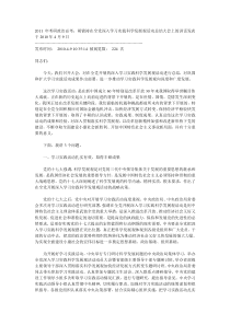 2011年考研政治必考胡锦涛在全党深入学习实践科学发展观活动总结大会上的讲话发表于2010年4月9日