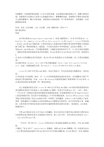 加密解密信息摘要算法收集