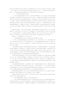 加快转变交通运输发展方式为推动全省经济社会跨越式发展再立新功