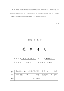 技学院分析研究分民族学院科湖北析研究分析研究