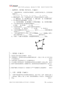 机械设计基础3